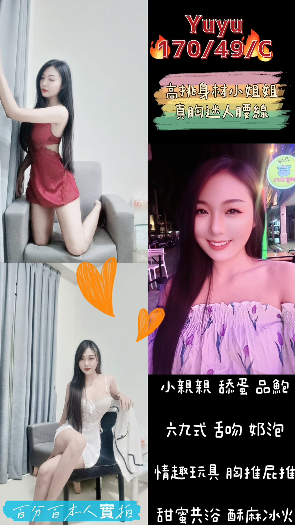 恩童 新竹 樓鳳 小蘿莉學生妹 34C